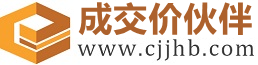 吴川成交价伙伴